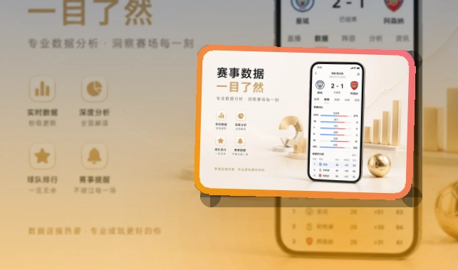 爱游戏双端应用下载，安装流程清晰