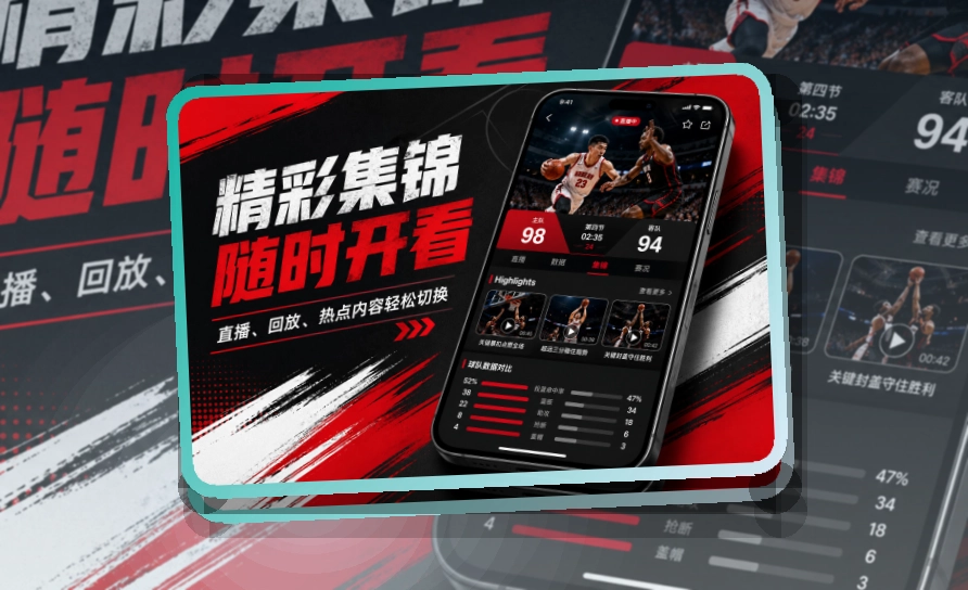 安装流程说明 · 比赛信息入口 · 移动端体验更连贯界面展示
